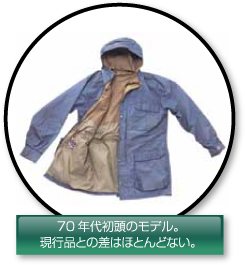 70年代初頭のモデル。現行品との差はほとんどない。